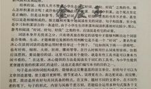 课外书中的好词好句