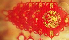 新年创意祝福语