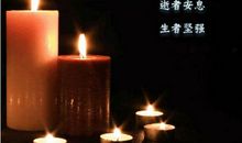 悼念长辈的句子