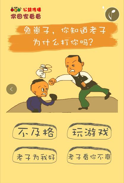 父亲节快乐
