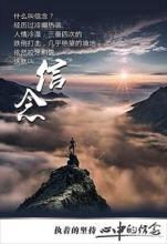信念平行句