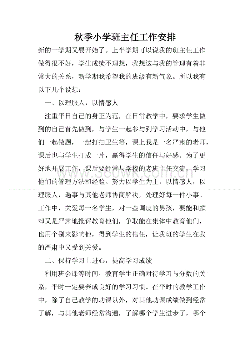 关于微笑的寓言