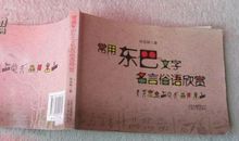 形容学无止境的谚语