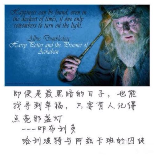 哈利·波特经典台词