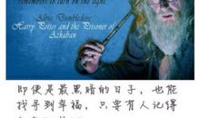 哈利波特经典台词