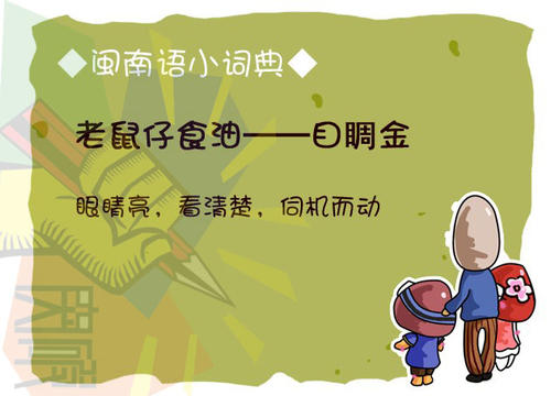 老鼠的寓言