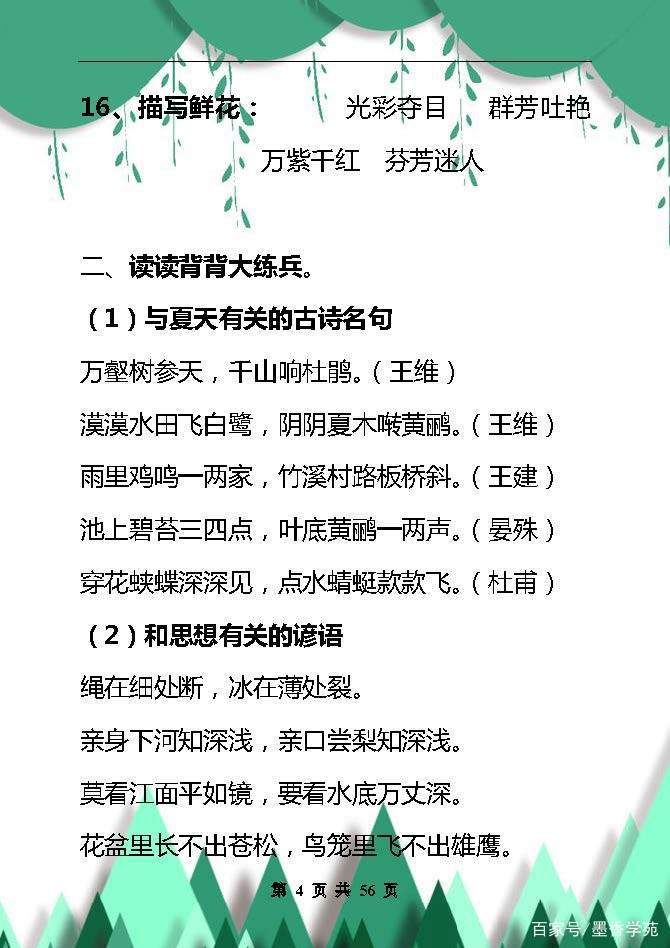 过敏梦
