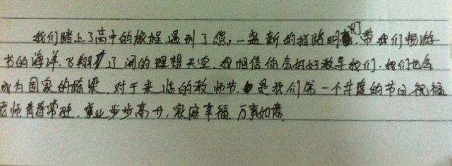 评估老师的好句子