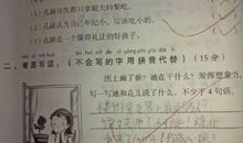 变成了造句大全