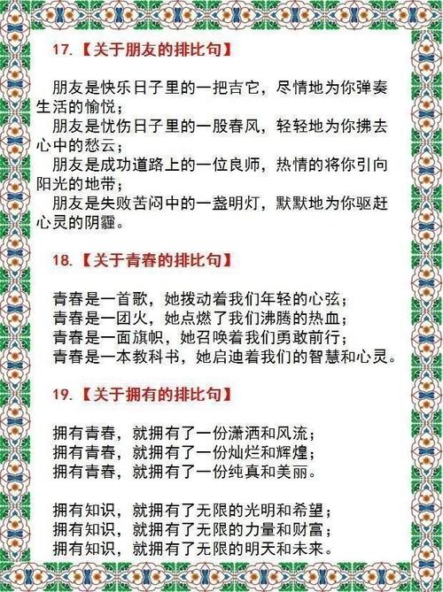 帮助平行句子