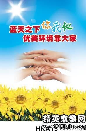 环保设备口号