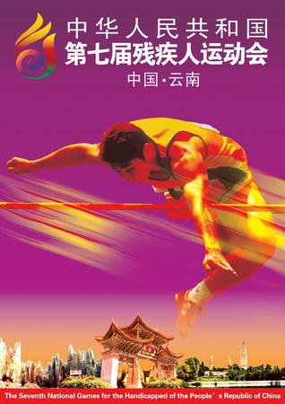 竞技体育口号