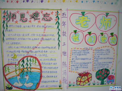 赞美幼儿园老师的话