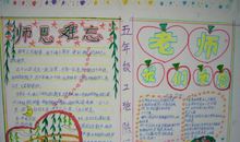 称赞幼儿园老师的话