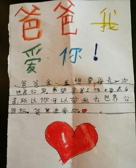 父亲节父亲的一句话