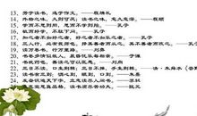 写一句读书感悟的名言