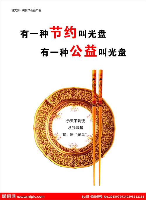 CD口号