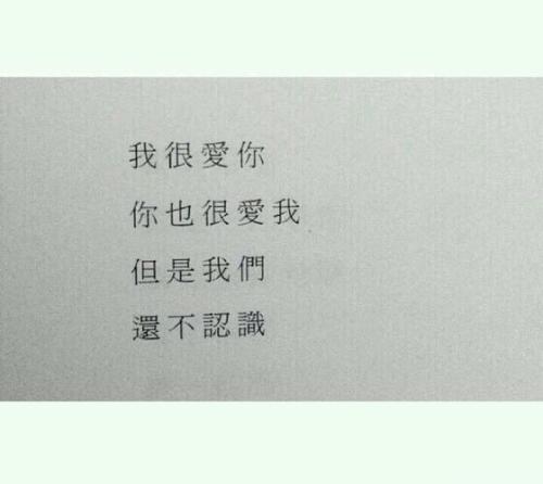 一句话错过