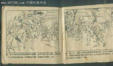 李逵扮新娘歇后语