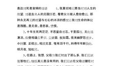 悼念老人死者的句子