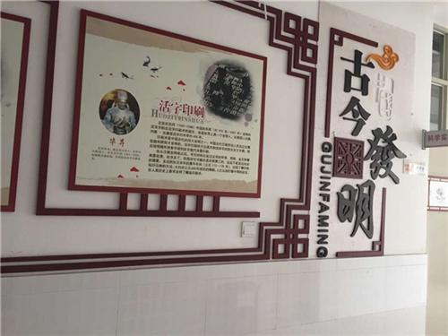学校墙标语