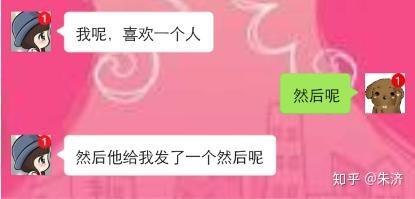 告白例行对话绝对是人