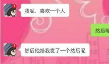 表白套路对话绝对撩人