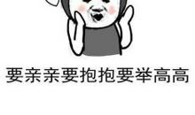 惹老婆生气了道歉短信