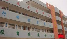 学校素质教育标语