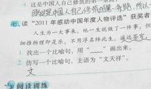 作业很多的比喻句