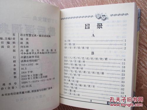 儒家寓言