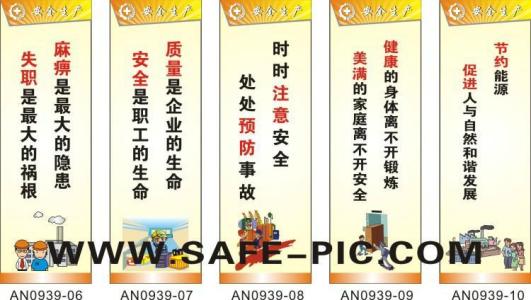 修理厂安全生产口号