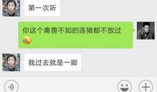 撩妹套路对话一问一答