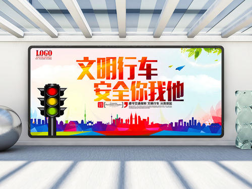 安全驾驶口号