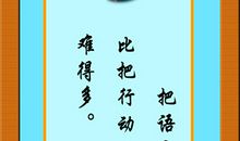 贝多芬名言英文