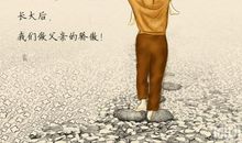 感恩父亲节的句子大全