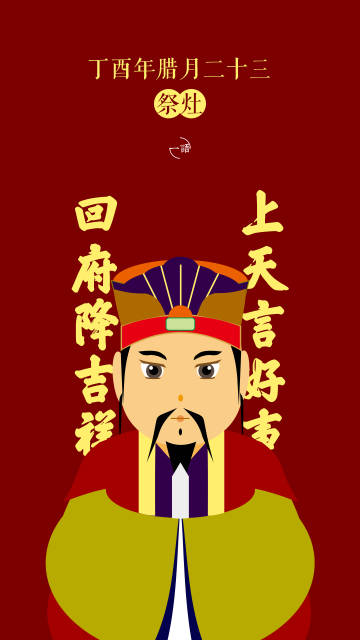 农历十二月