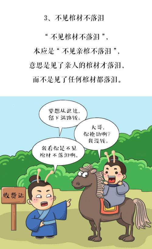 生活习惯谚语