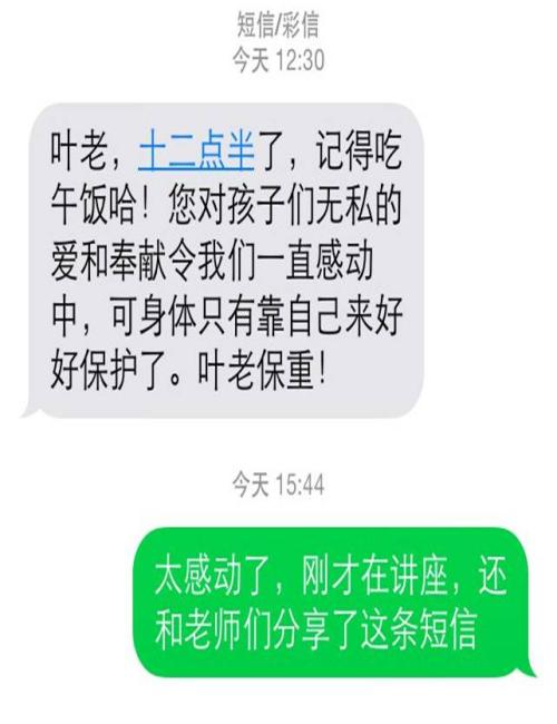 天气护理短信