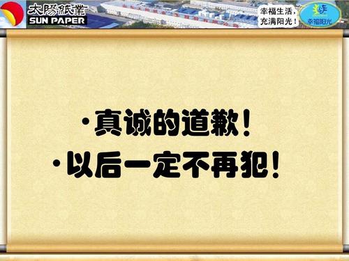 真诚向他人道歉的句子