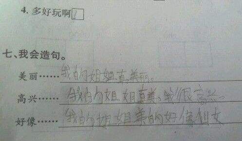 用句子表达