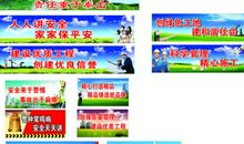环境安全标语