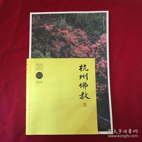 2019佛教短信