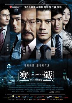 寒意经典台词