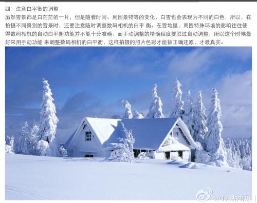 赞美雪