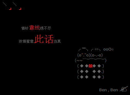 爱的甜言蜜语