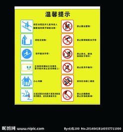 电梯安全口号