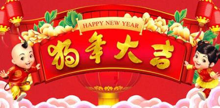 学生农历新年问候