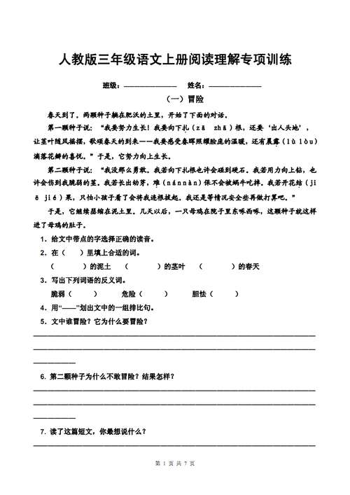 平行句子写秋天