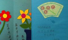 祝福老师的英文